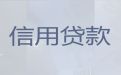 德阳市个人生意贷款-车主贷款，利息低，当天放款