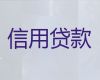 庄河市办理小额信用贷款|住房公积金贷款，银行抵押担保贷款