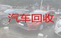 玉林市二手汽车上门回收|个人轿车转让，高价收车