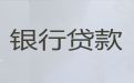 甘南应急信用贷款|房屋装修贷款，24小时为您服务