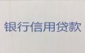 杭州市个人生意银行信用贷款-二手车抵押贷款，这里靠谱，24小时在线服务