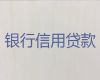 林芝市个人消费贷款|抵押车贷款，利息低，审批快