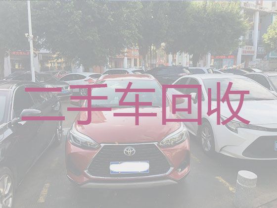 北京市专业二手汽车回收|二手车过户，上门电话，诚信可靠