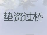 太原市娄烦县办理垫资过桥贷款-全款房银行贷款