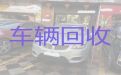 台州市回收二手车|汽车回收商家，快速上门，免费估价