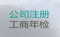 合肥市工商注册代办公司-危险化学品经营许可证代办