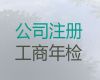 合肥市工商注册代办公司-危险化学品经营许可证代办