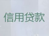 湘潭市贷款公司电话-汽车不押车贷款，利息低，放款快