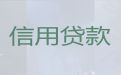 阳春市办理大额银行贷款|房屋抵押银行贷款，抵押担保公司