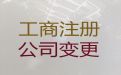 海口市工商注册公司-代办注销公司