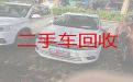 台州市二手汽车高价回收上门电话|汽车高价回收，可以上门收车，诚信可靠