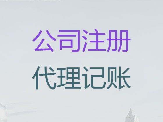 台州市专业公司注册-ISO22000食品安全管理体系认证