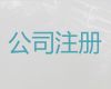 大连市公司注册服务-专业代记账