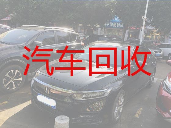 郑州市二手车辆回收正规公司|豪车回收，快速上门估价收车