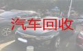 温州市二手车辆回收商家电话|收购面包车，上门估价，价格合理