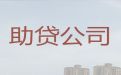 九江市贷款公司电话|公司法人信用贷款，额度高，利息低，放款快