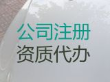 南通市子公司注册代办-财务代理记账