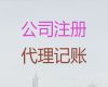 苏州市注册公司价格-经营范围变更