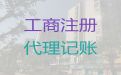 长沙市公司营业执照代办服务-代办食品许可证