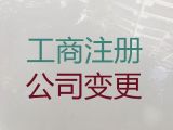 太原市公司变更-食品经营许可证代办