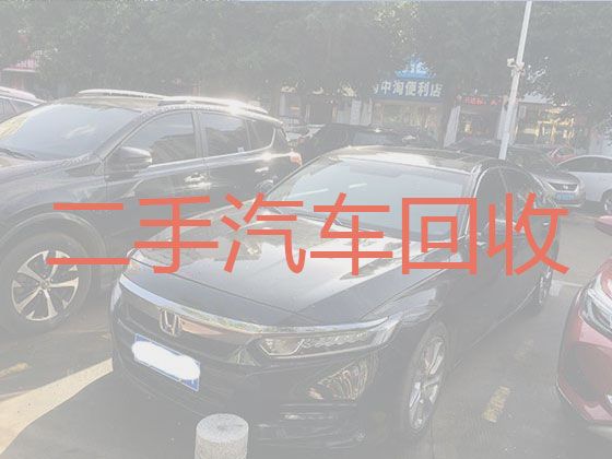 兰州市高价上门回收二手汽车|新能源二手车回收，可以上门收车，诚信可靠