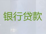 朝阳市个人信用贷款|公司抵押贷款，当天放款