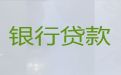 朝阳市个人信用贷款|公司抵押贷款，当天放款