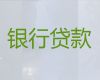 河源市和平县个人消费贷款-抵押车贷款，利息低，额度高，放款快