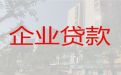 乌鲁木齐市水磨沟区中小企业贷款流程|个体户应急贷款