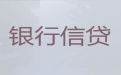 南昌市正规贷款公司-企业银行贷款，专业靠谱，24小时在线服务