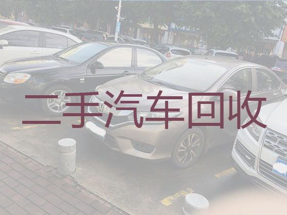 孝感市专业二手车回收|私家车回收，快速上门电话，价格透明