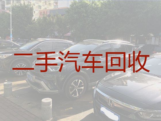 潍坊市二手车辆高价回收电话|汽车回收厂，快速上门电话，免费估价