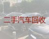 临沂市高价回收二手车|收购二手车，可以上门收车，价格合理