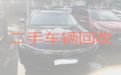衡阳市二手车辆回收正规公司|高价收购普通汽车，可以上门收车，诚信可靠