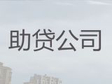 肇庆市办理个人应急贷款-按揭车抵押贷款，这里靠谱