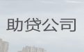 衢州市个人信用贷款-股权质押贷款，服务好，利息低