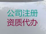 沈阳市公司代办服务-经营范围变更