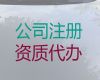 沈阳市公司代办服务-经营范围变更