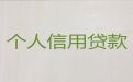 保定市望都县大额银行贷款-过桥垫资公司，抵押贷款服务