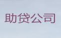 惠州市博罗县办理信用贷款-个体户经营贷款，正规抵押贷款公司