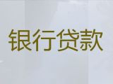 北仑区办理小额信用贷款|公司经营贷款，这里靠谱