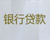 北仑区办理小额信用贷款|公司经营贷款，这里靠谱
