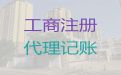 泉州市代办公司注册-公司转让