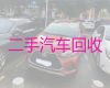 唐山市二手车辆回收商家电话|二手车转让，上门估价，报价透明