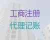 哈尔滨市分公司注册代办-ICP经营许可证办理