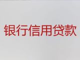 六安市个人消费信用贷款-房产证抵押贷款，利息低，费用低，审批快