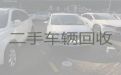 德阳市二手汽车回收公司电话|商务车回收，诚信上门收车