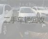 南宁市二手汽车回收商电话|旧车回收，上门估价，专业可靠