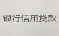 肇庆市正规贷款公司|汽车贷款不押车，抵押贷款公司