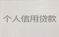 马鞍山市含山县贷款中介电话-企业贷款，专业靠谱，24小时在线服务